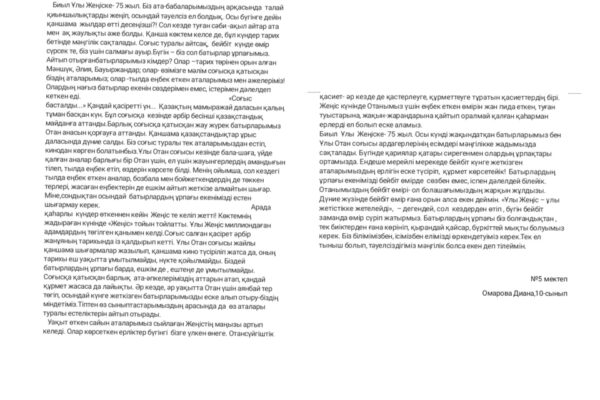 1 место Омарова Диана