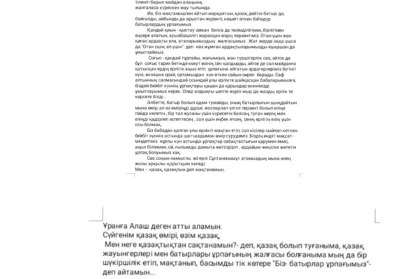 2 место Болат Мерей