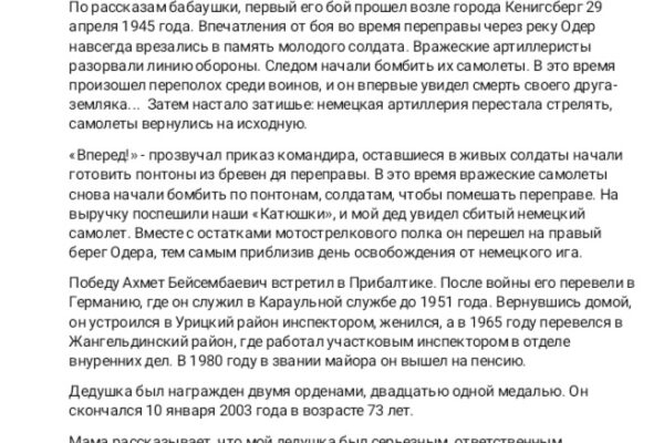 3 место Айтмуханбет Алихан