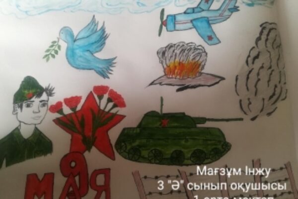 3 место Магзум Инжу