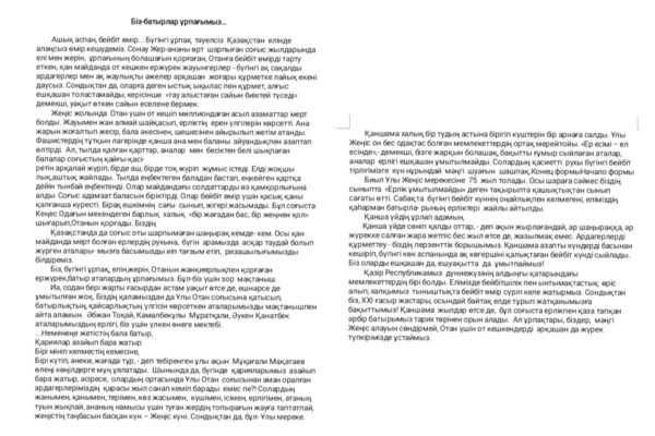 3 место Орекен Даоига