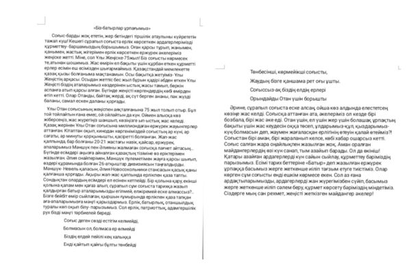 3 место Жаомаганбет Бибігүл